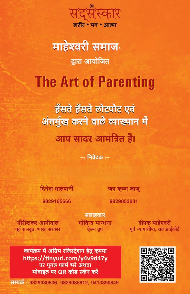 The Art Of Parenting by Dr. Sanjay Malpani